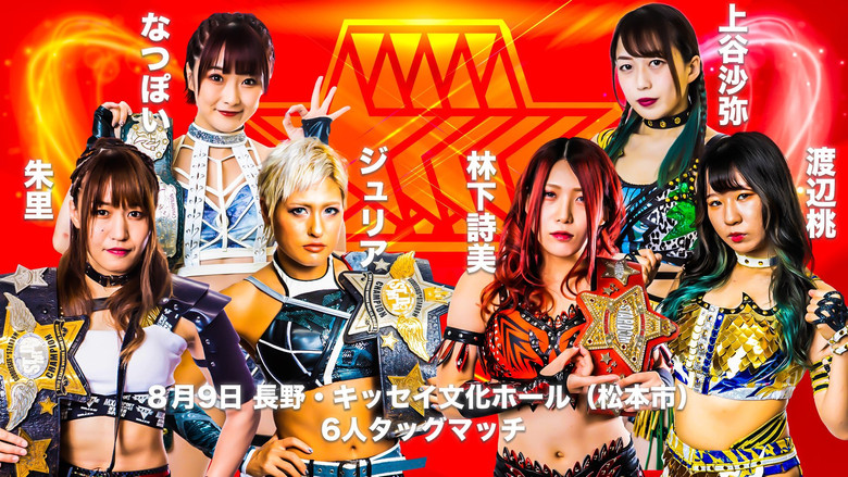 スターダム・ワールドのスターダム 시즌 11 67화