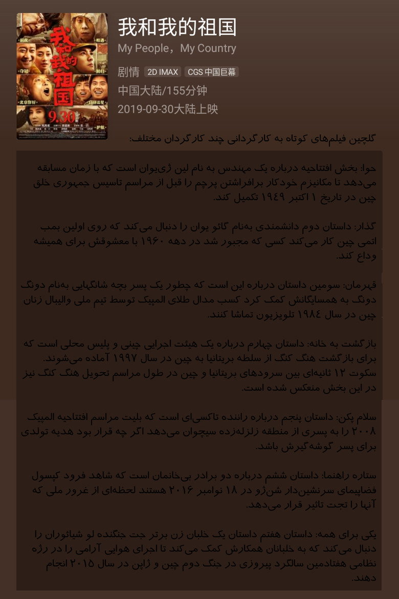 پوستر مردم من، کشور من