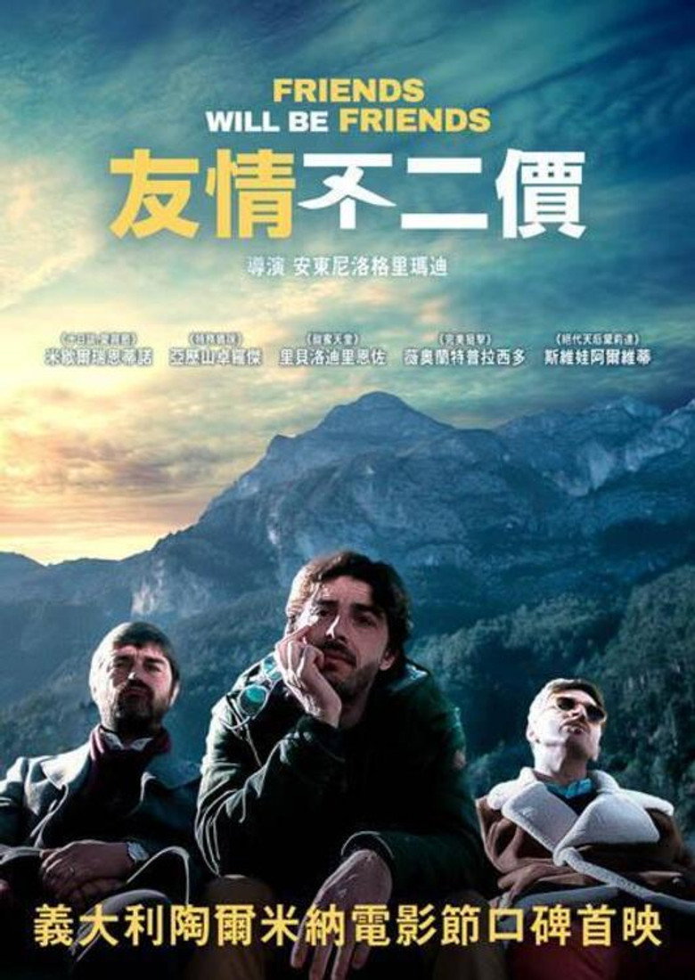 我们做朋友吧 封面海报