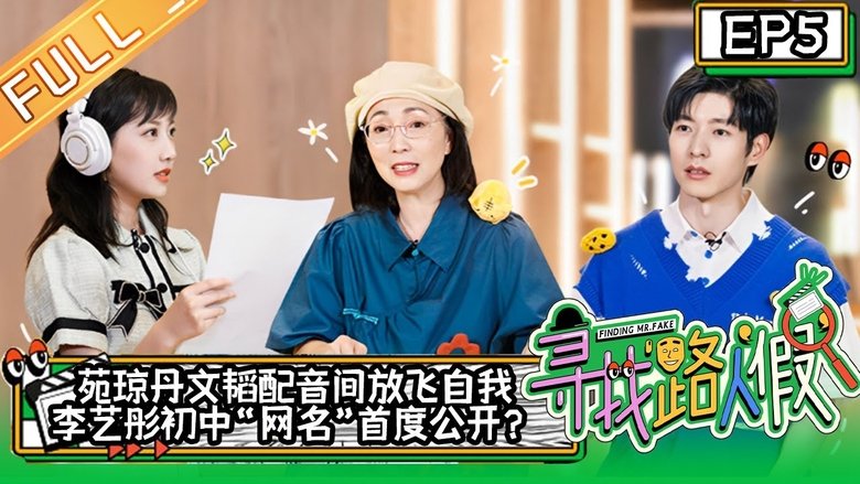 Still image for Finding Mr. Fake season 1 episode 5: Episode 5