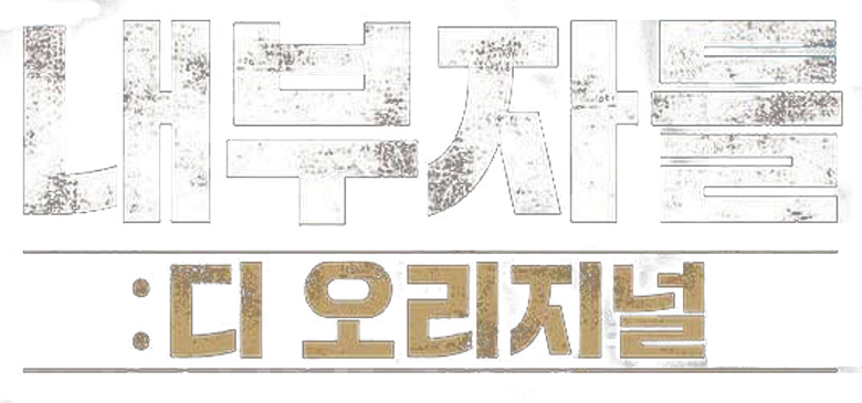 Inside Men
