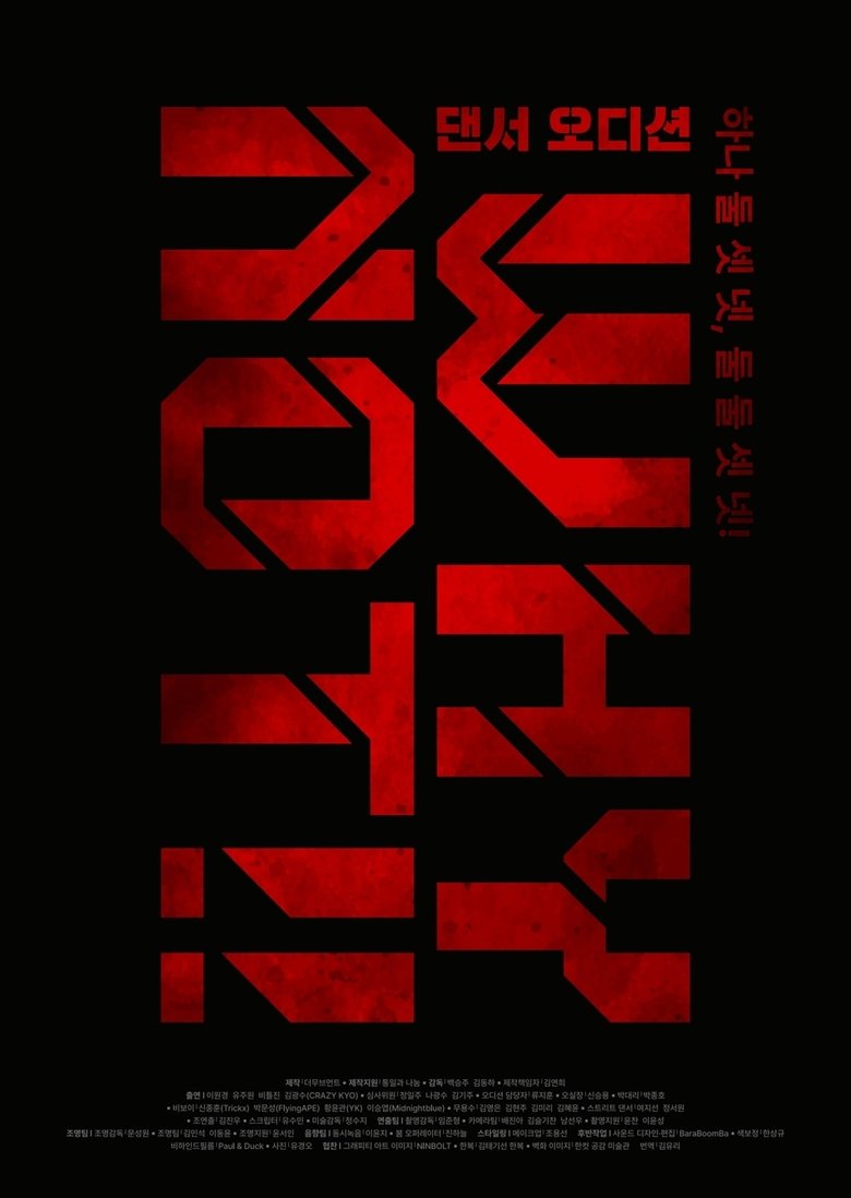 Dancer Audition;Why Not!! main poster