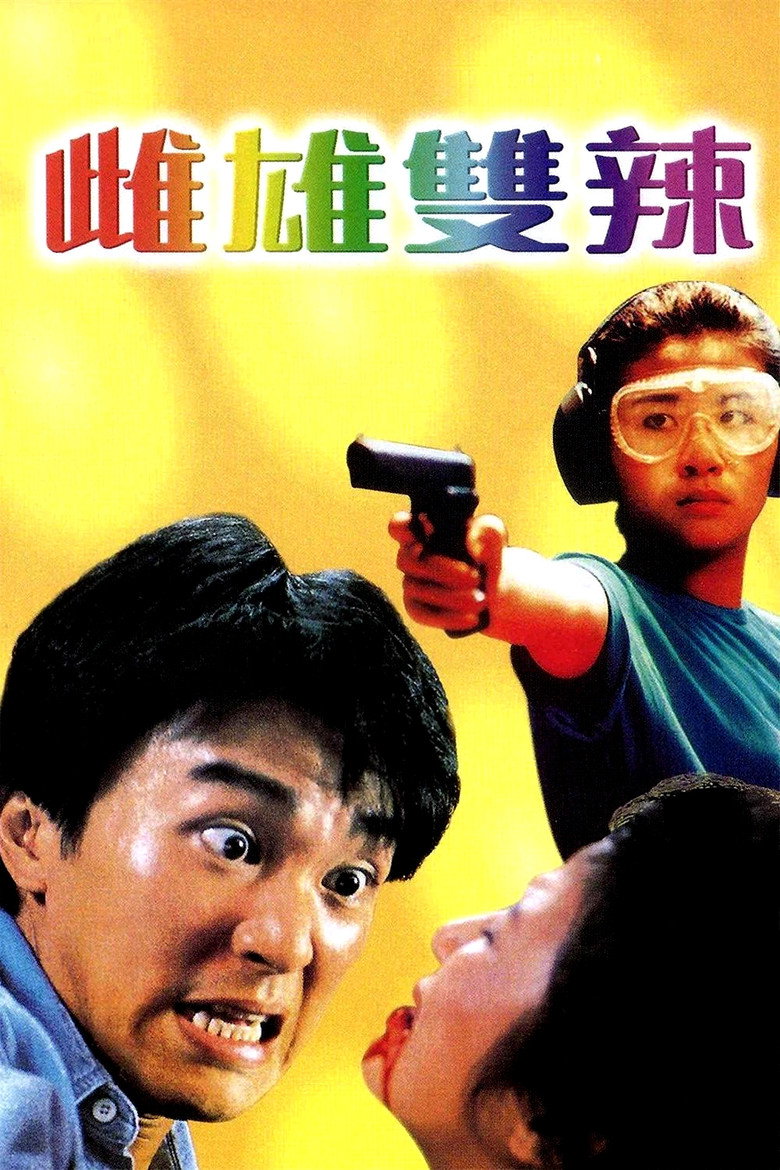 流氓差婆 (1989)-光鸭·臻影社