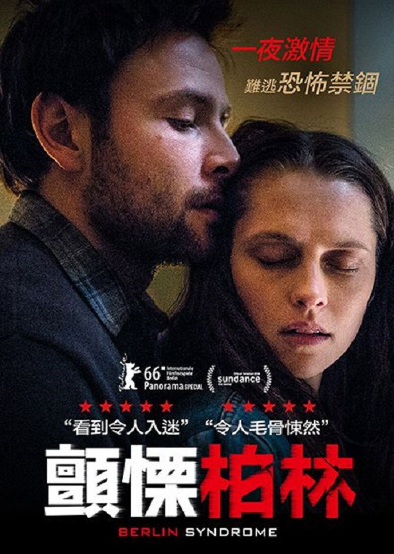 柏林综合症 封面海报