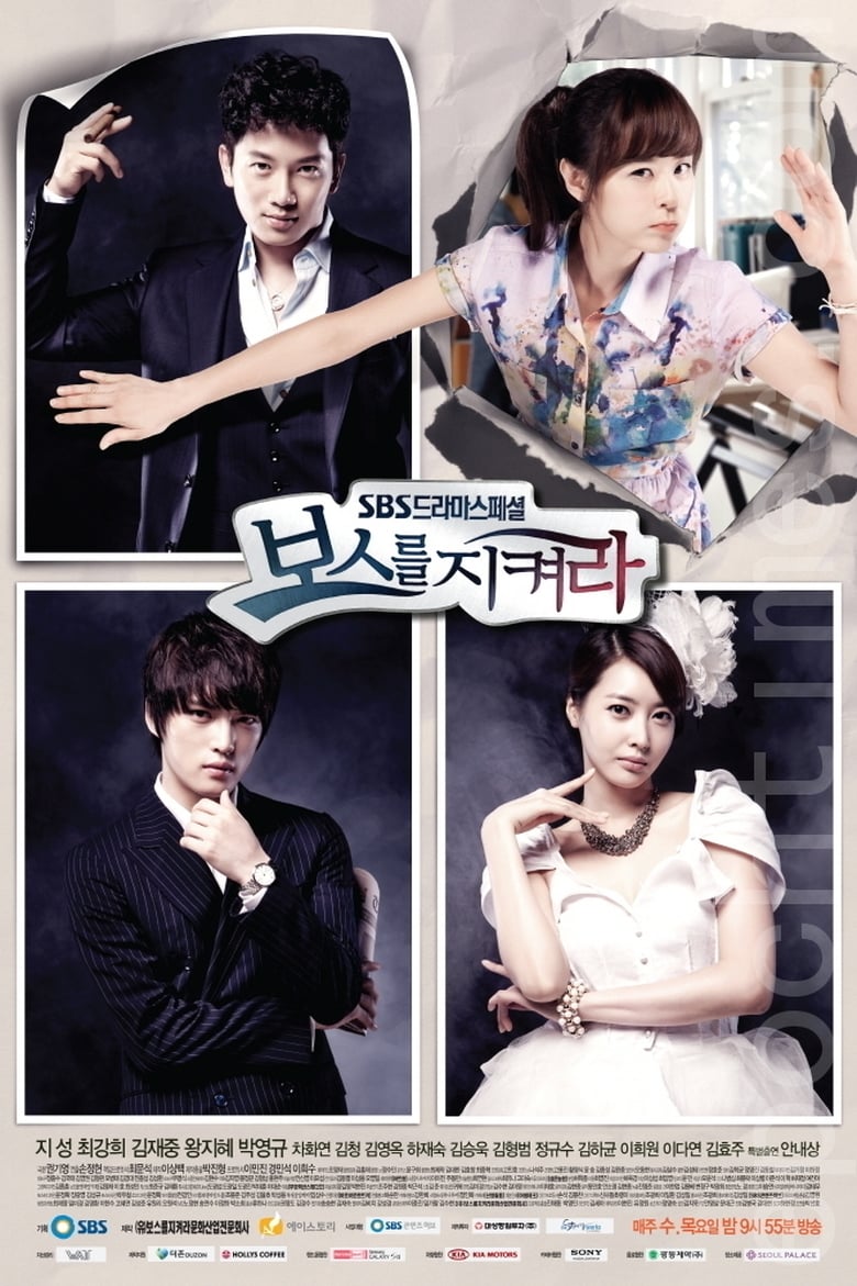 Protect the Boss