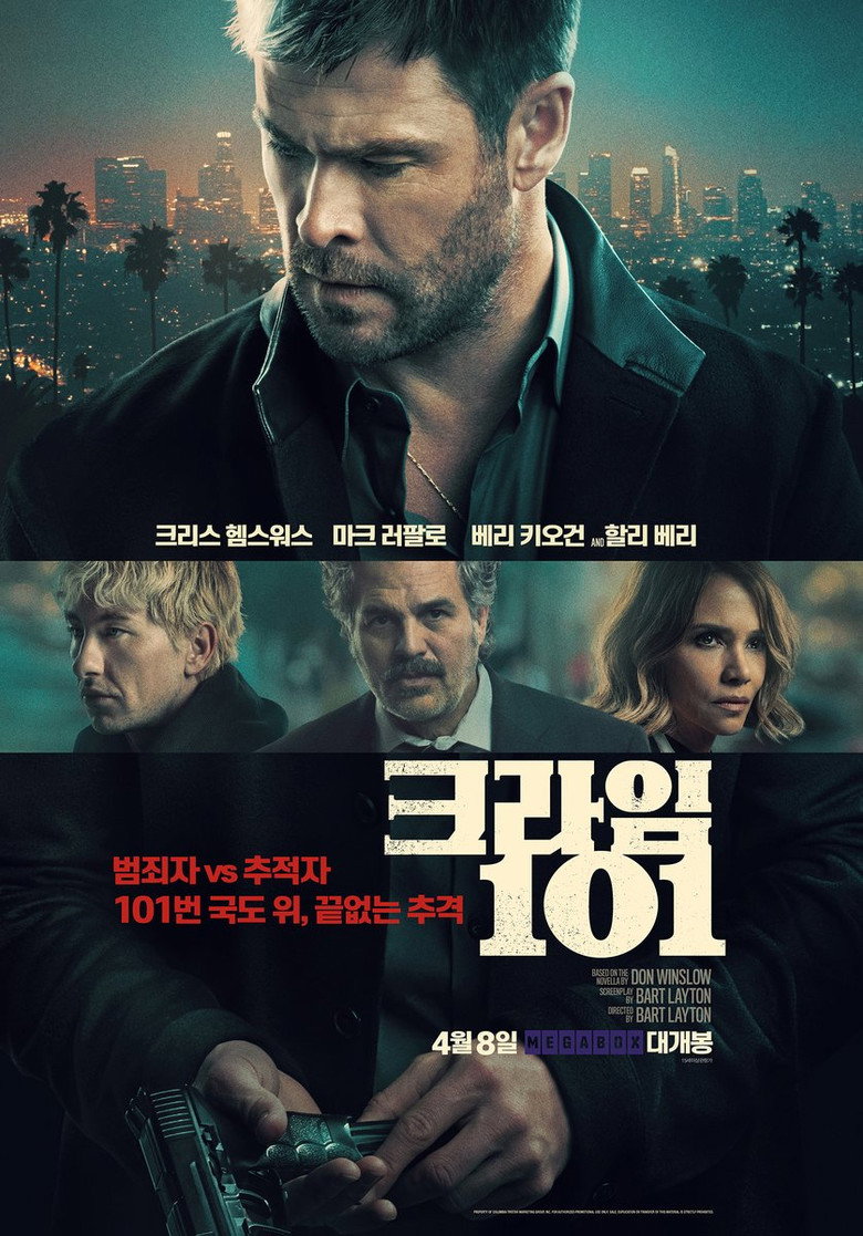 크라임 101 poster