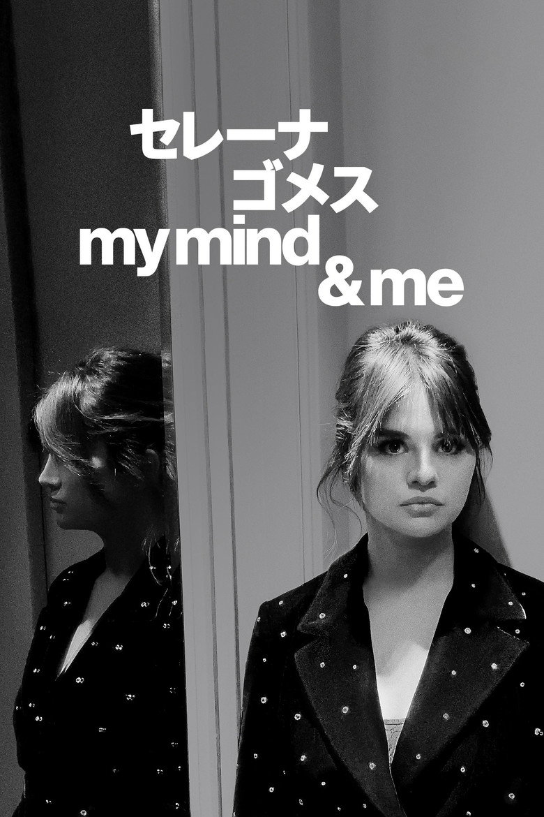 Plakat filmu セレーナ・ゴメス：My Mind & Me
