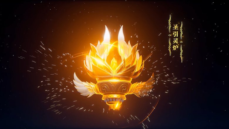 神印王座 Sezóna 1 Epizoda 13 bombuj