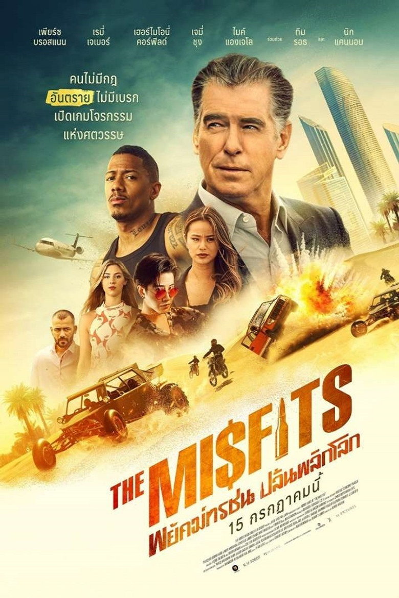 โปสเตอร์ The Misfits (2021) พยัคฆ์ทรชน ปล้นพลิกโลก