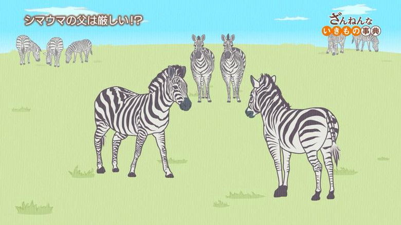 Still image for Encyclopedia of Pitiful Creatures season 1 episode 26: Episode 26