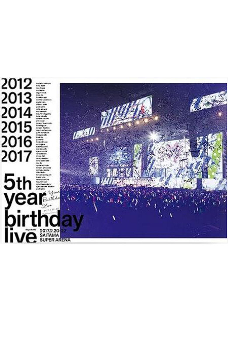 Imatge de 乃木坂46「5th YEAR BIRTHDAY LIVE」