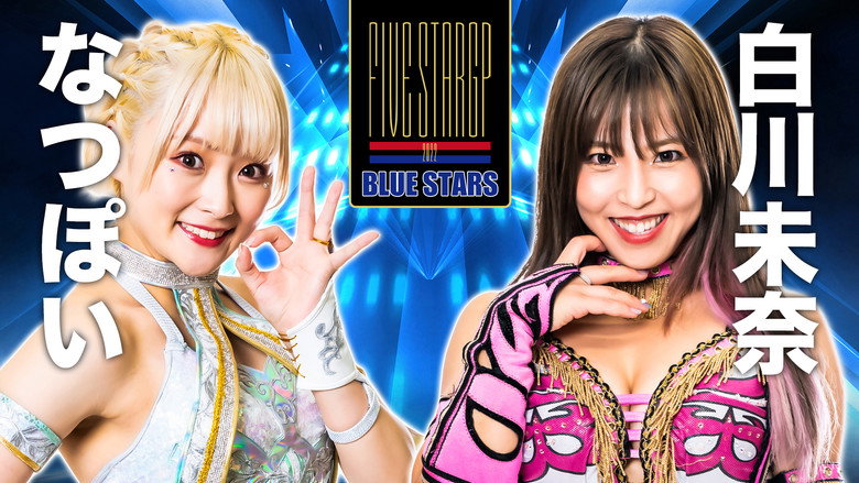Frame from LEC ふわるんマスク Presents 5★STAR GP 2022～優勝決定戦～