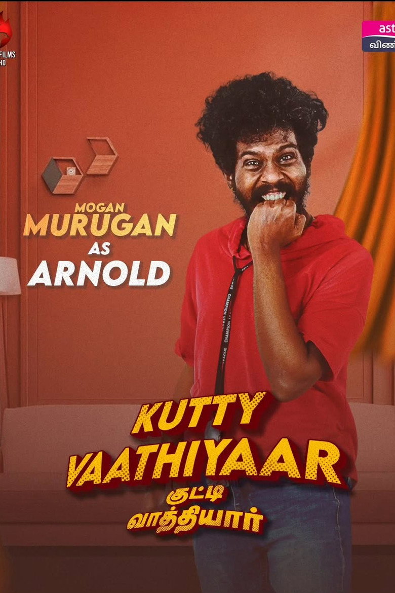 Imatge de குட்டி வாத்தியார்