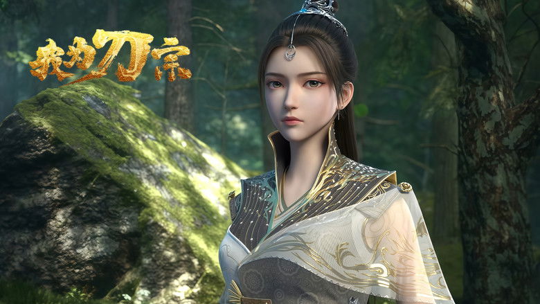 Still image for I am the Blade season 1 episode 2: Episode 2