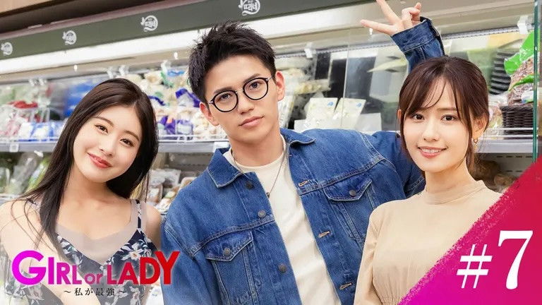 Still image for GIRL or LADY season 1 episode 7: Episode 7