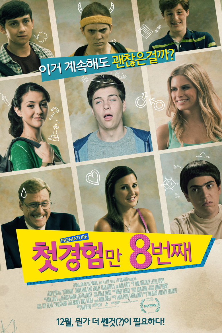첫경험만 8번째(Premature) poster