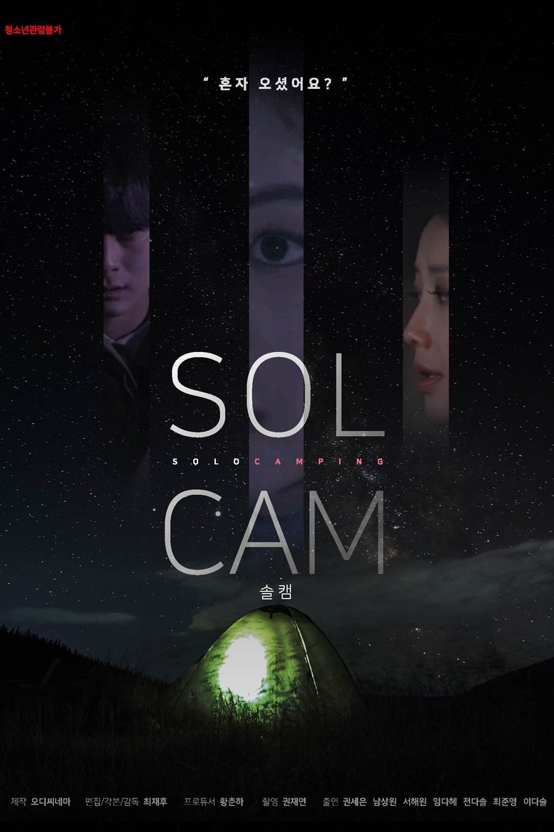 Solo Camping main poster