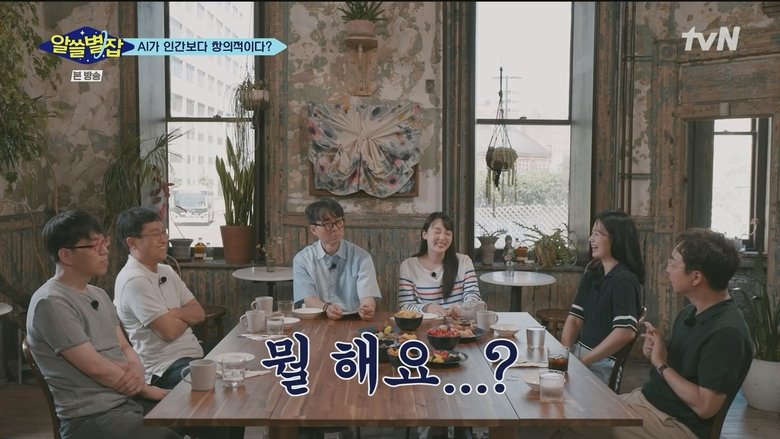 Still image for Encyclopedia of Useless Facts Around The Earth season 1 episode 4: Episode 4 Still image for Encyclopedia of Useless Facts Around The Earth season 1 episode 4: Episode 4