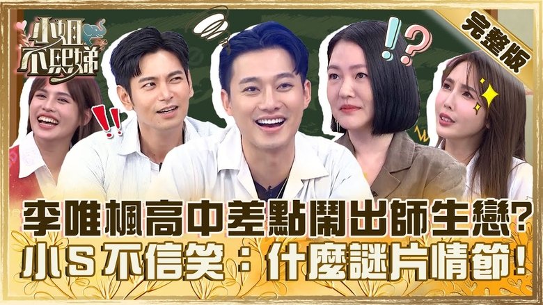 Still image for Dee Girls Talk season 1 episode 384: Episode 384