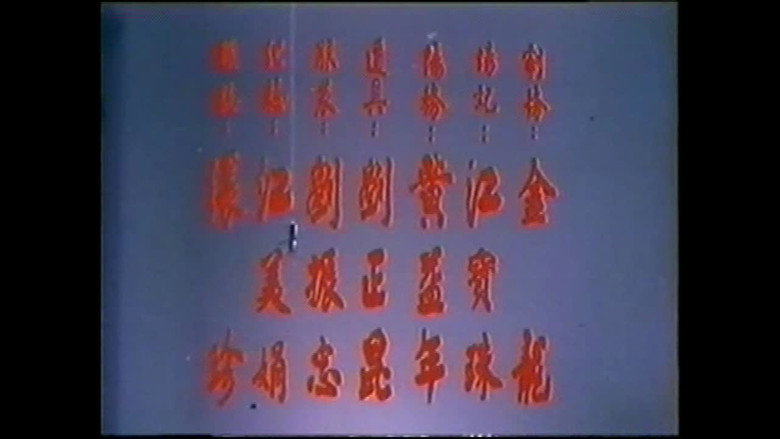 Film backdrop