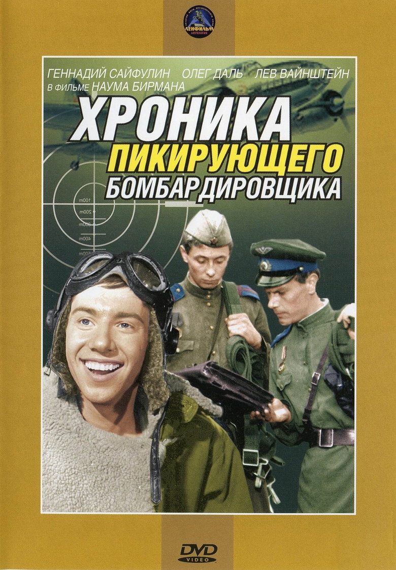 A Diving Bomber Chronicle — image 3