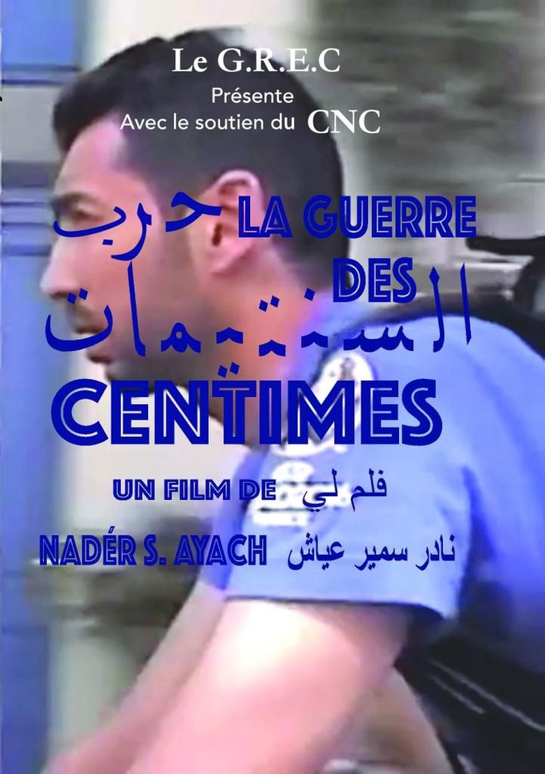 La Guerre des centimes poster