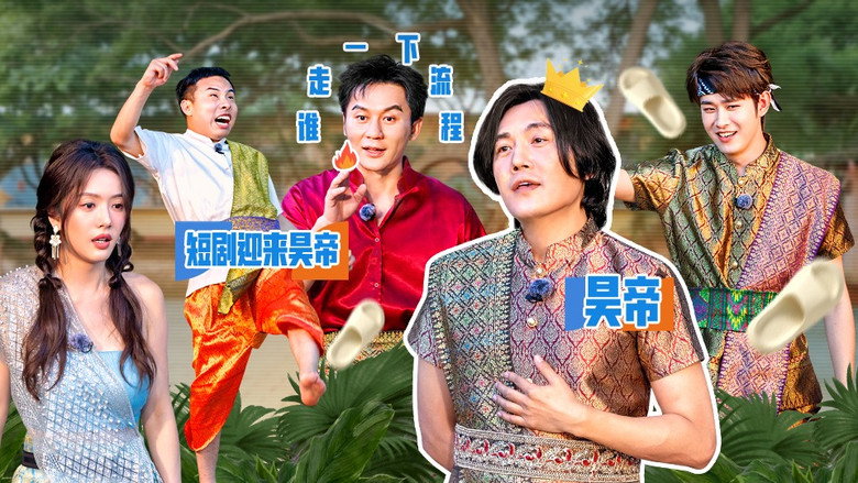 Episode 33