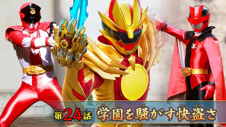 Still image for No. 1 Sentai Gozyuger season 1 episode 24: The Thief The Academy's All Been Talking About