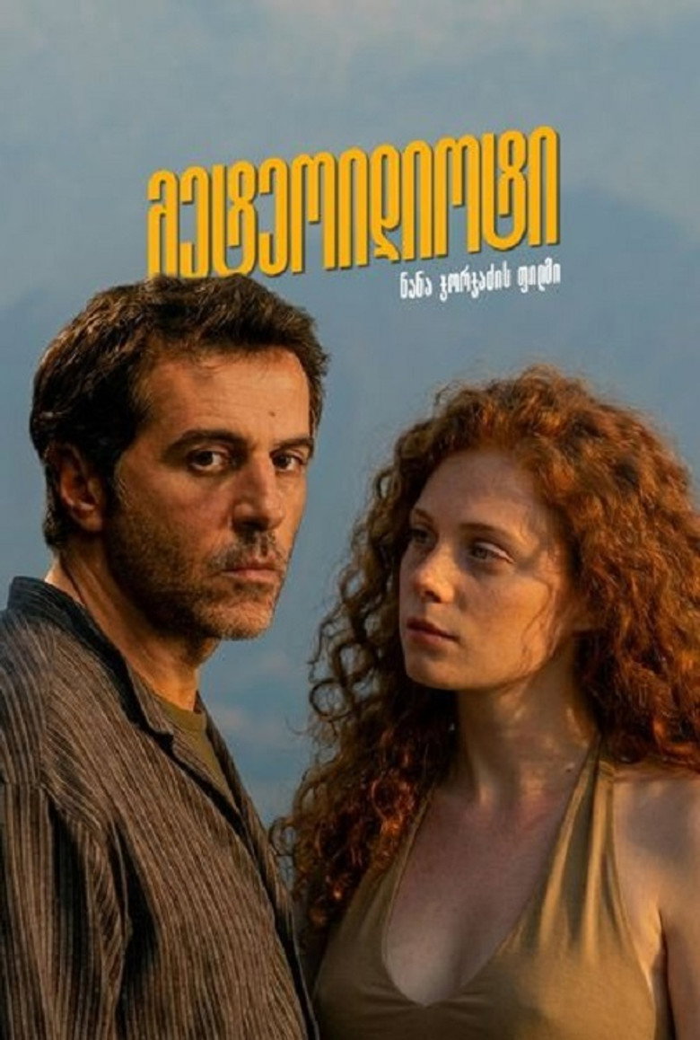 მეტეოიდიოტი