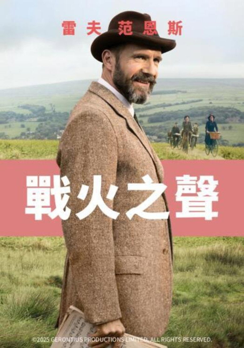 合唱团 (2025)