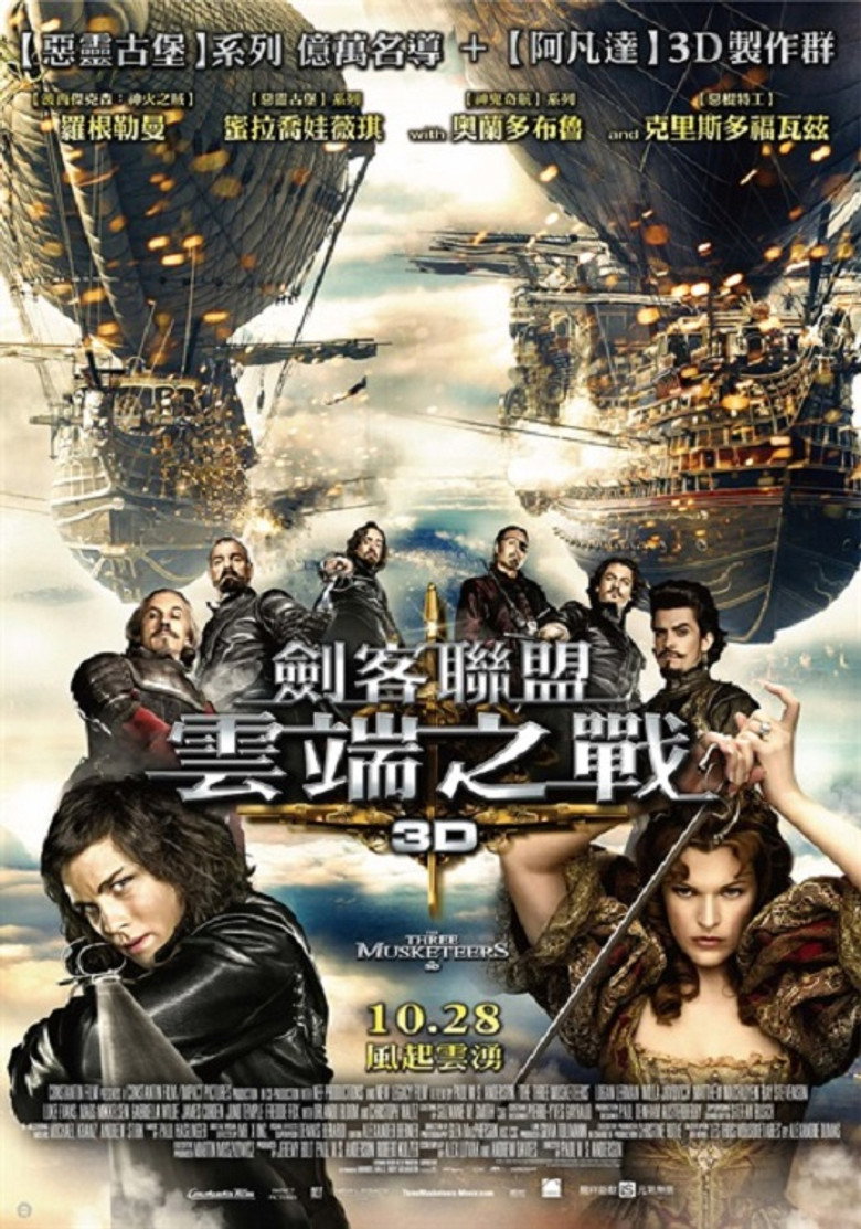 三个火枪手 封面海报