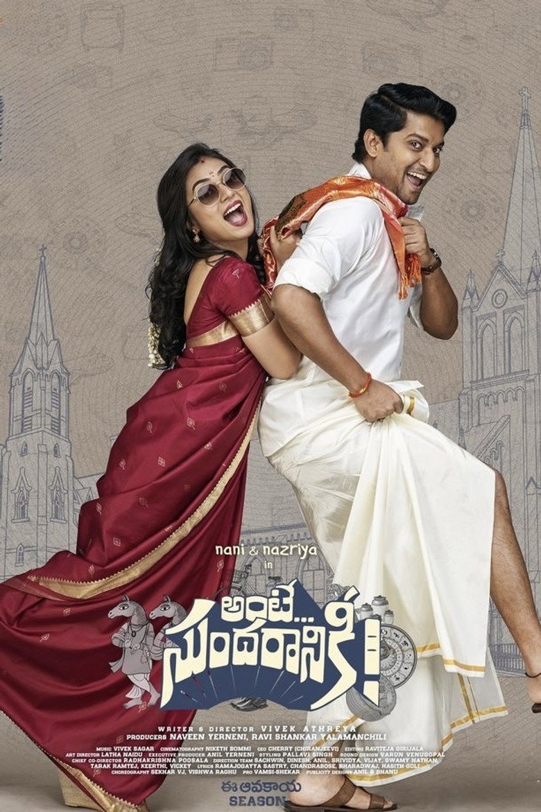 Imatge de అంటే... సుందరానికీ!