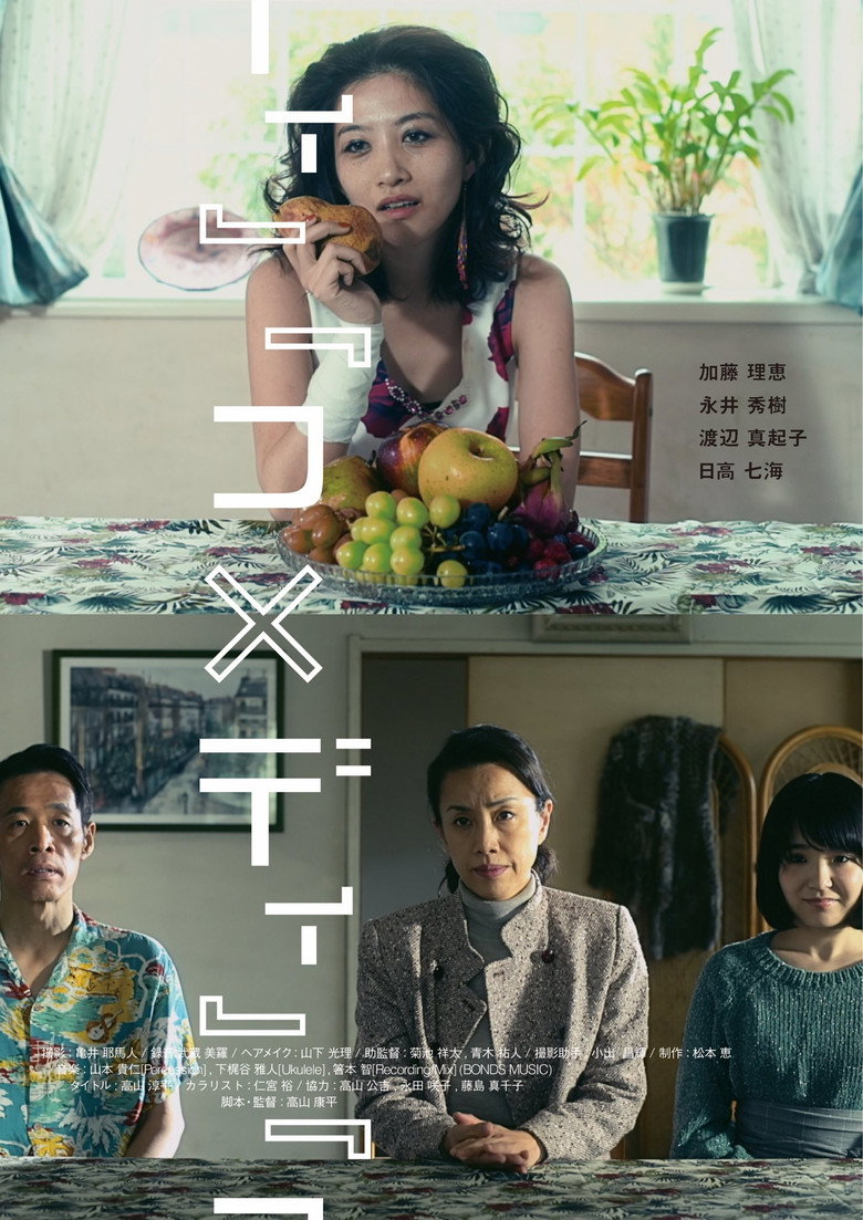 Affiche ou illustration — A Comedy