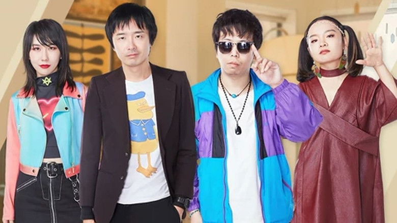 Still image for 乐队我做东 season 1 episode 5: Episode 5