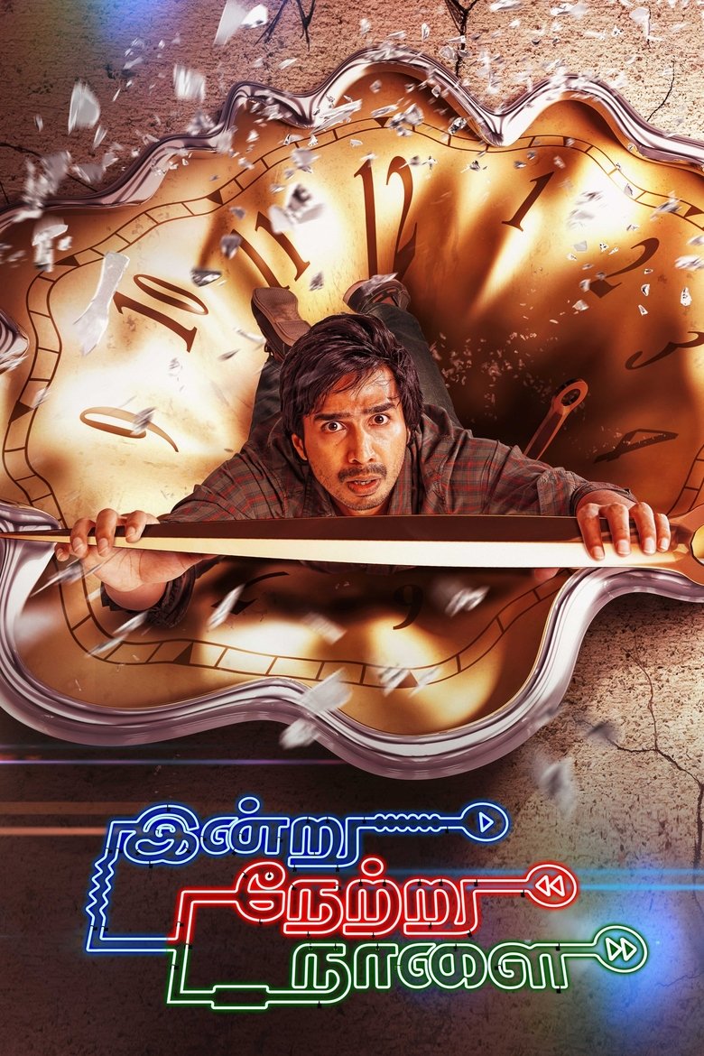 இன்று நேற்று நாளை (2015)