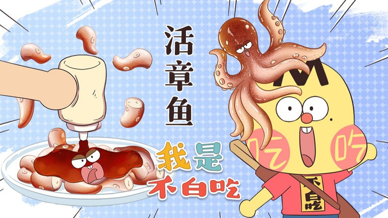 Still image for Wo Shi Bu Bai Chi season 1 episode 519: Episode 519 Still image for Wo Shi Bu Bai Chi season 1 episode 519: Episode 519