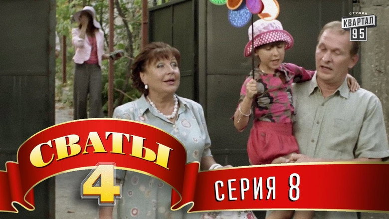 Кадр из серии