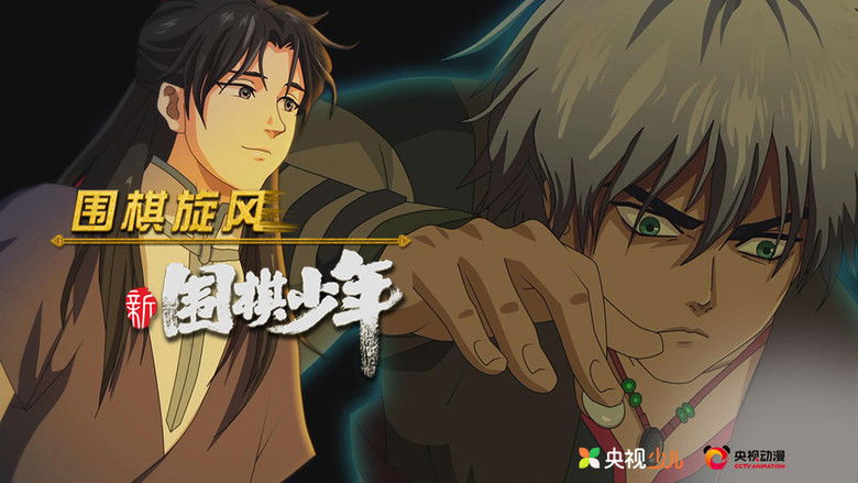 Still image for WeiQi Boys season 1 episode 49: Episode 49