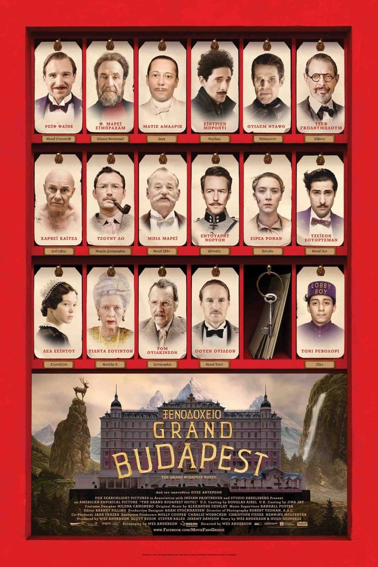 Ξενοδοχείο Grand Budapest (2014)
