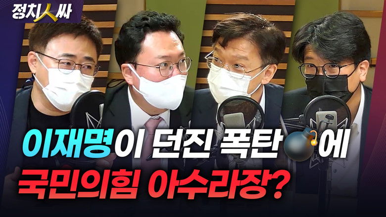 Still image for 정치인싸 season 1 episode 102: Episode 102