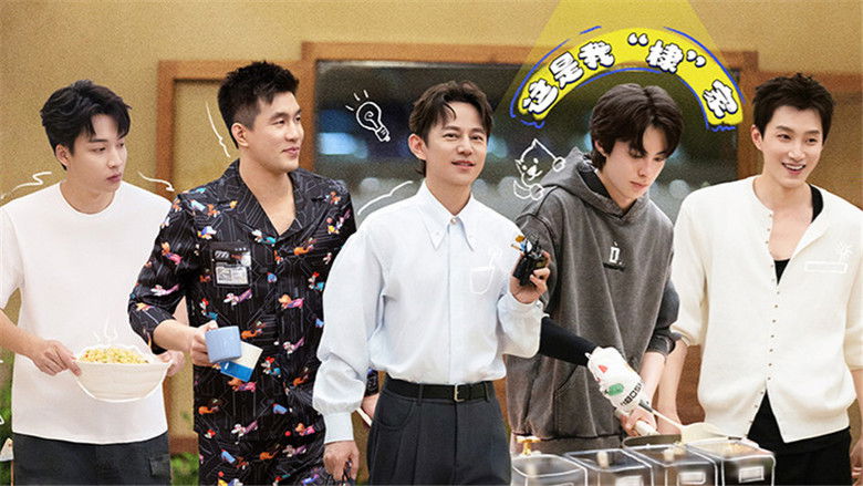 Still image for Our Dormitories season 1 episode 2: Episode 2