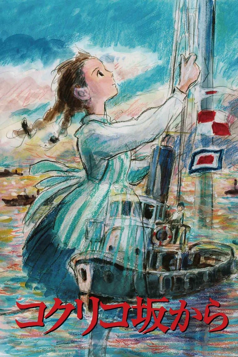 Kukkulan tyttö, sataman poika (2011)