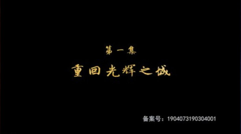 重回光辉之城 görseli
