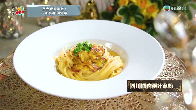 Still image for 在家宴客60道菜 season 1 episode 7: Episode 7