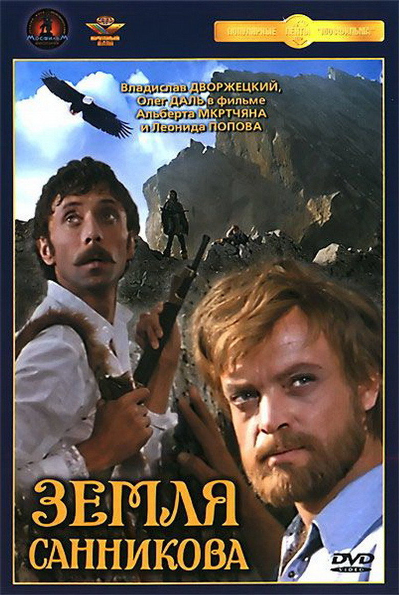 The Sannikov Land — poster