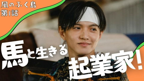 Still image for The Winds of Fukushima season 1 episode 1: Episode 1