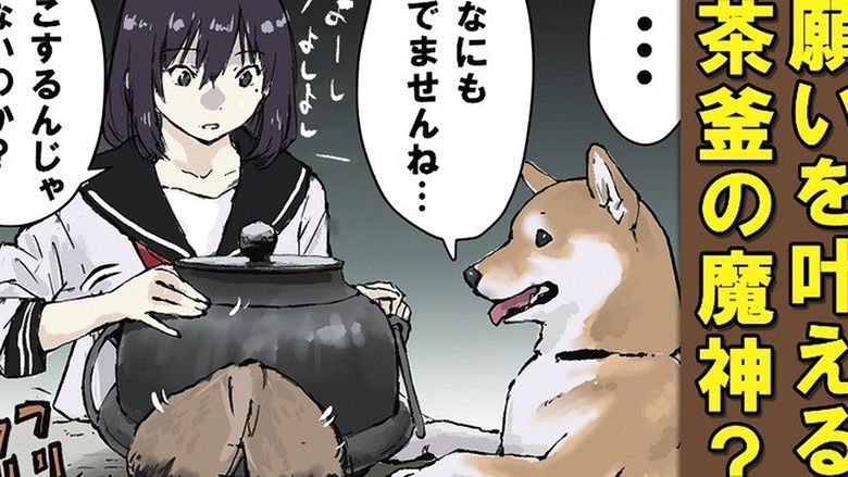 Still image for Doomsday with My Dog season 1 episode 65: Diamond in the Rough / The Genie of the Ironware Part 1 / Tosa Fighting Dog Still image for Doomsday with My Dog season 1 episode 65: Diamond in the Rough / The Genie of the Ironware Part 1 / Tosa Fighting Dog