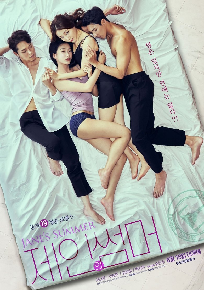 Jane's Summer (2020)