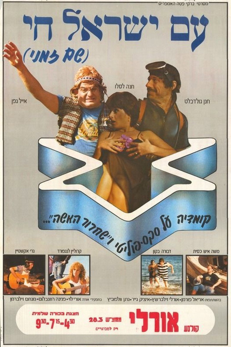 Am Yisrael Hai