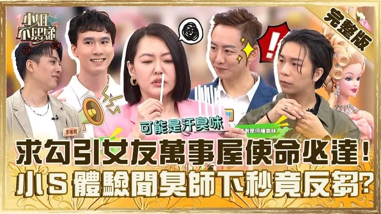 Still image for Dee Girls Talk season 1 episode 626: Episode 626